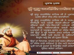 Guru Hargobind Sahib Ji