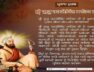 Guru Hargobind Sahib Ji