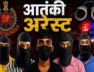 ISI terror
