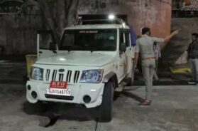 RFO, Junagadh