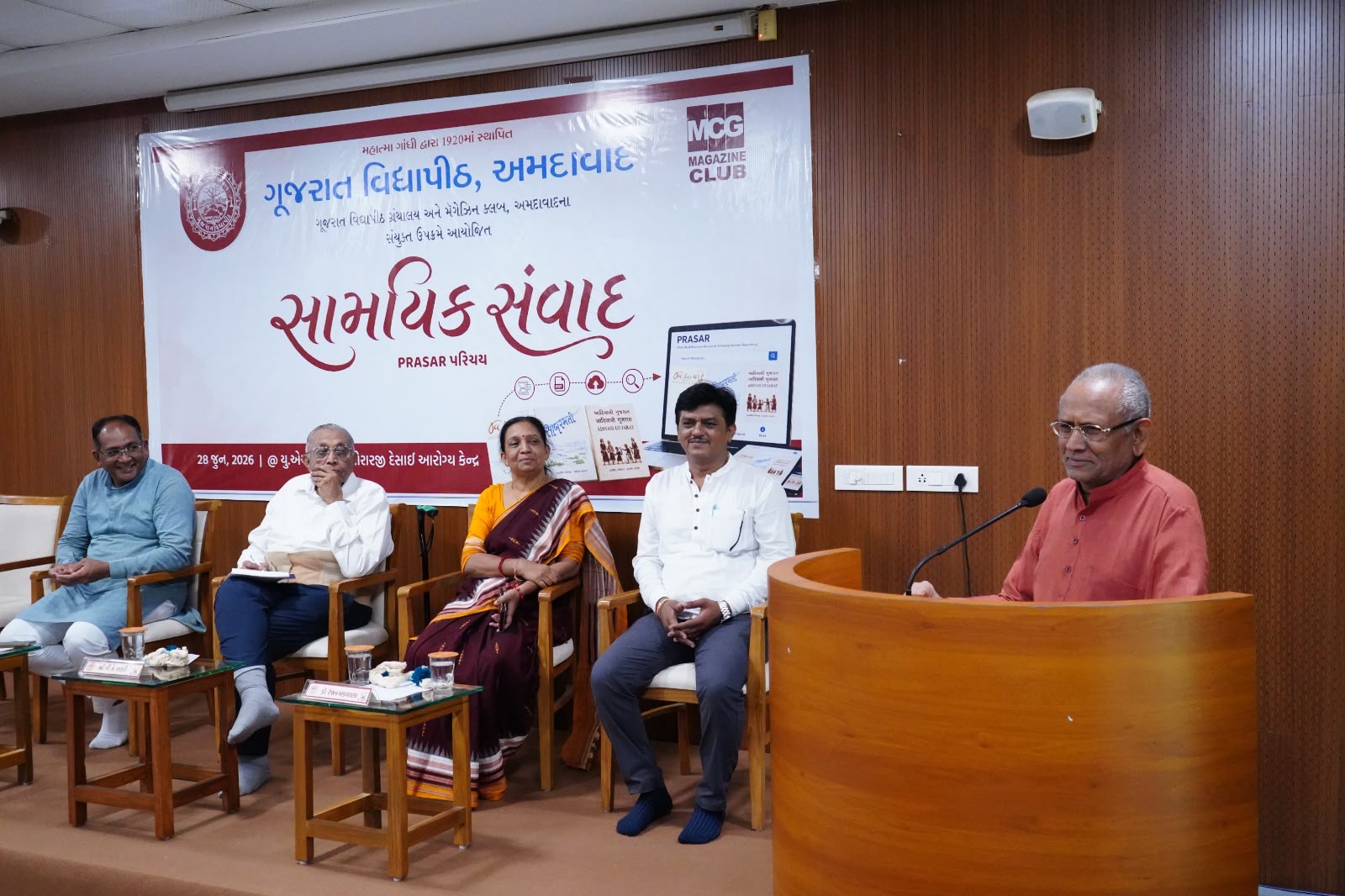 ગૂજરાત વિદ્યાપીઠ ગ્રંથાલય અને મેગેઝિન ક્લબ દ્વારા ‘સામયિક સંવાદ’ કાર્યક્રમનું સફળ આયોજન અને PRASAR યોજનાનો પ્રારંભ