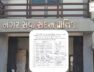 Internal discord in BJP exposed in Prantij Municipality, 15 corporators resign