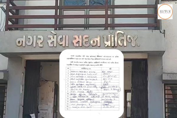 પ્રાંતિજ નગરપાલિકામાં ભાજપમાં આંતરિક વિખવાદ ખુલ્લો પડ્યો, 15 કોર્પોરેટરોના રાજીનામાં