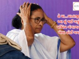 Split in Mamata Banerjee’s party! 59 MLAs demand separate faction