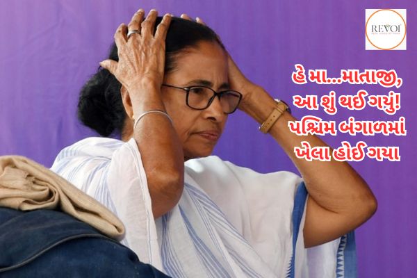 મમતા બેનરજીના પક્ષમાં ભંગાણ! 59 ધારાસભ્યોએ અલગ જૂથની માગણી કરી