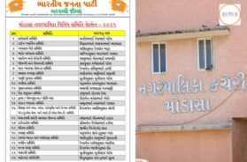 Appointment of committee chairmen in Modasa Municipality