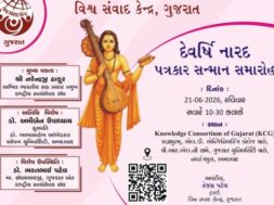 Devarshi Narad Journalist Award Ceremony organized by Vishwa Samvad Kendra, Gujarat