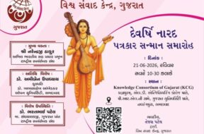 Devarshi Narad Journalist Award Ceremony organized by Vishwa Samvad Kendra, Gujarat