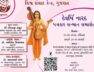 Devarshi Narad Journalist Award Ceremony organized by Vishwa Samvad Kendra, Gujarat