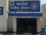 Aakota police, Baroda