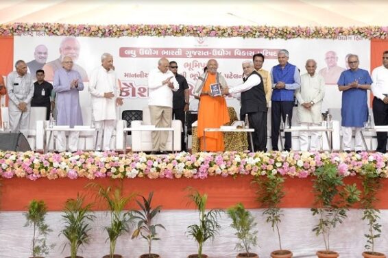 Bhoomi pujan of small industries bharati bhavan