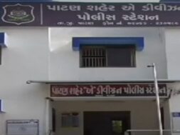 Patan police