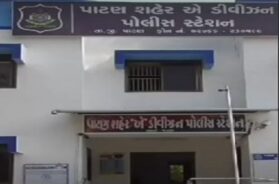 Patan police