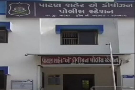 Patan police