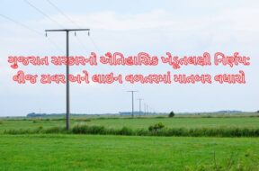 Gujarat government’s historic decision regarding electricity tower and line compensation