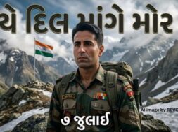 Vikram Batra, Kargil Wa