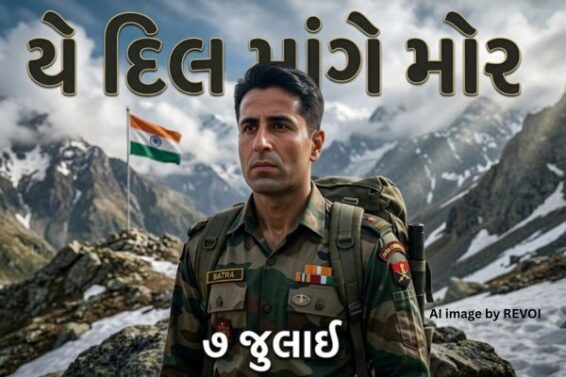 Vikram Batra, Kargil Wa