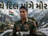 Vikram Batra, Kargil Wa