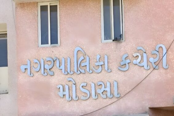 Modasa Municipality: Is the hard-earned money of the people being wasted in a pit of percentage?