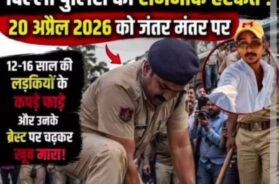 Gujarat Congress leader sparks serious controversy by sharing AI photo regarding Jantar Mantar incident