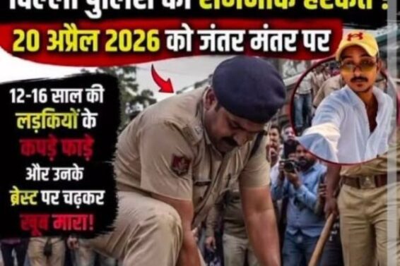 Gujarat Congress leader sparks serious controversy by sharing AI photo regarding Jantar Mantar incident
