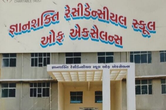 ganan shakti resident school