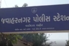 jawaharnagar police station, Baroda