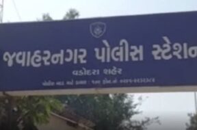 jawaharnagar police station, Baroda