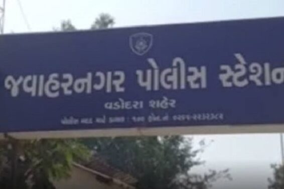 jawaharnagar police station, Baroda