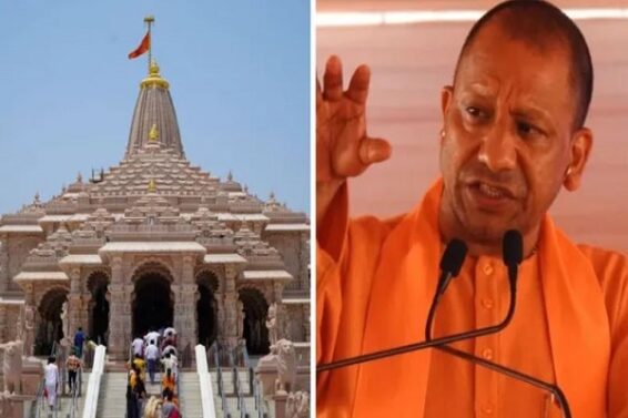 ram mandir