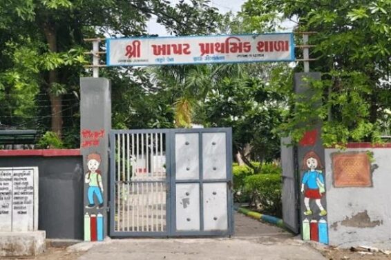 school