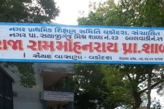 Baroda muni, school