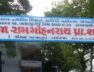 Baroda muni, school