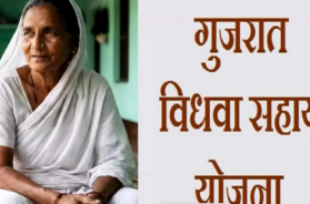 Widos sahay yojana