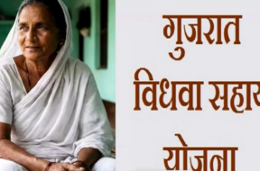 Widos sahay yojana