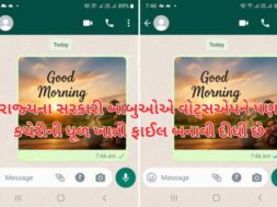 The state government officials have turned WhatsApp into a dusty office file
