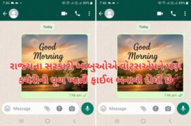 The state government officials have turned WhatsApp into a dusty office file