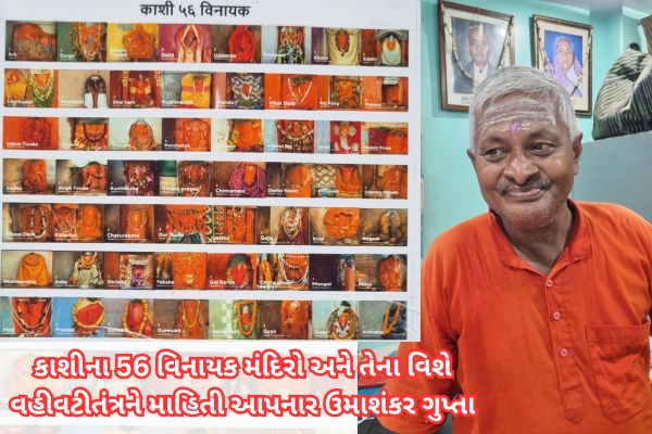 Panchkoshi Yatra in Kashi: A wonderful experience in the city of Devadhidev. Report and pictures by Alkesh Patel