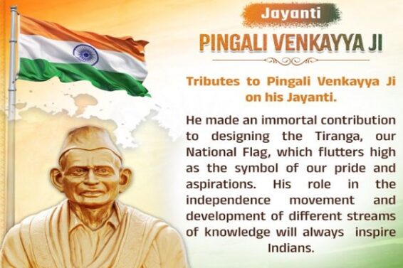 pingali venkayya jayanti