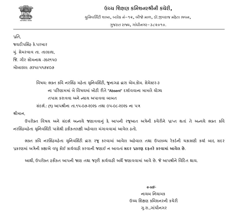 The student was declared absent despite giving the exam and having the invigilator's signature on the hall ticket: A search for justice for years