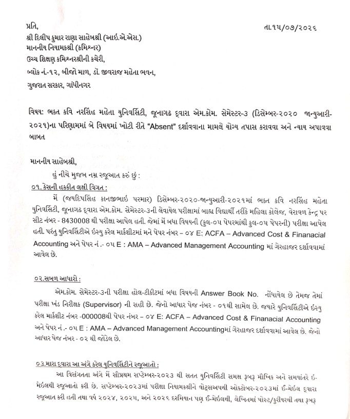 The student was declared absent despite giving the exam and having the invigilator's signature on the hall ticket: A search for justice for years