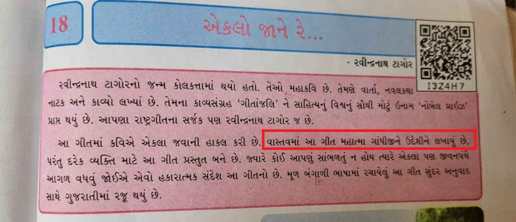 How many such errors might exist in Gujarat's textbooks? Who is responsible for such a serious error regarding history?