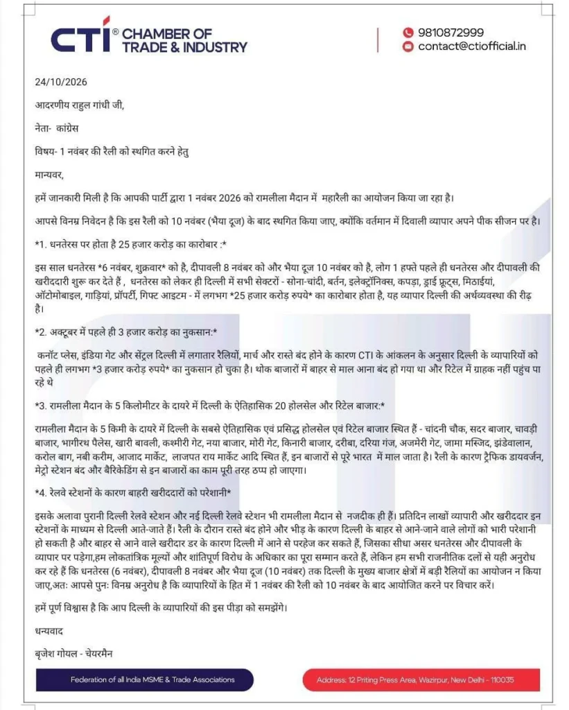 Loss of ₹10,000 crore expected; postpone the upcoming rally: Delhi traders' appeal to Rahul Gandhi
